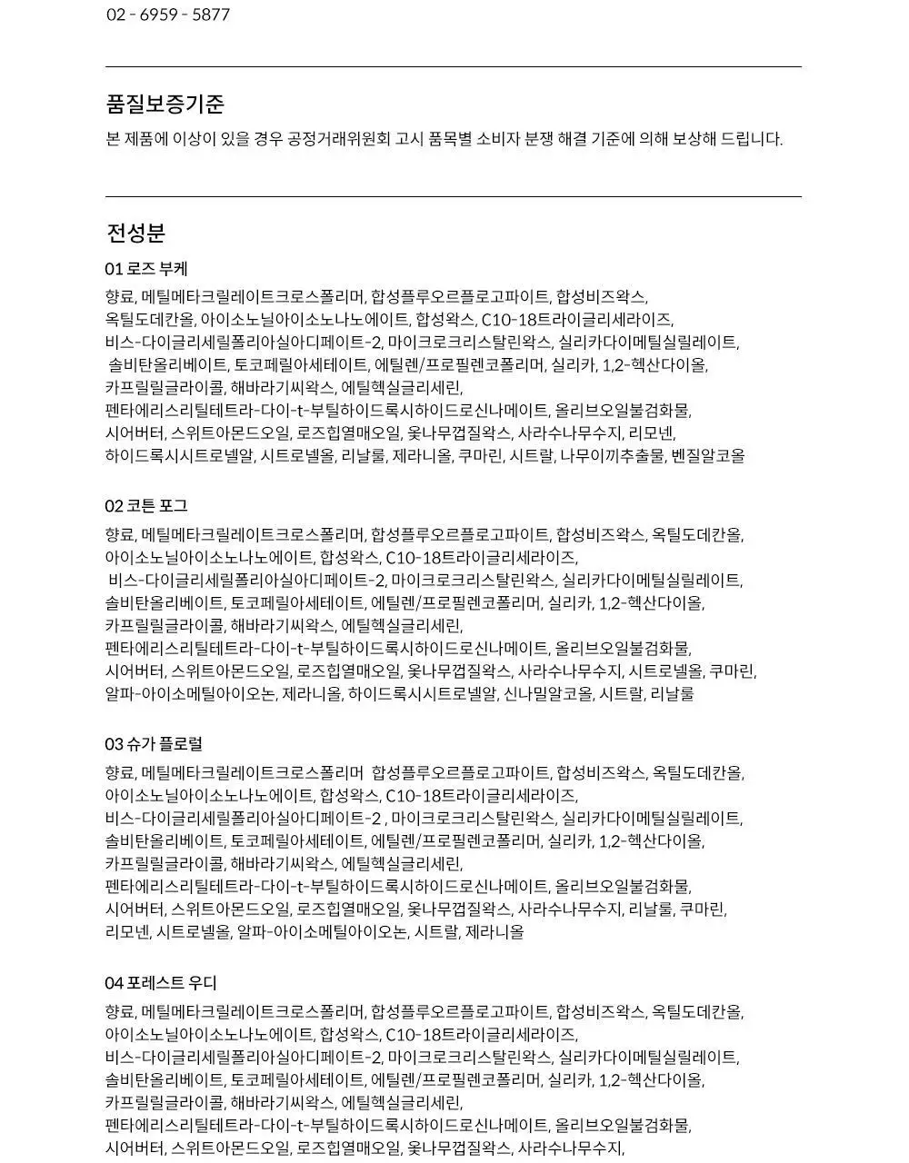[5월 올영픽/원필PICK] 애프터블로우 솔리드 퍼퓸 9종 택1 상세페이지 48